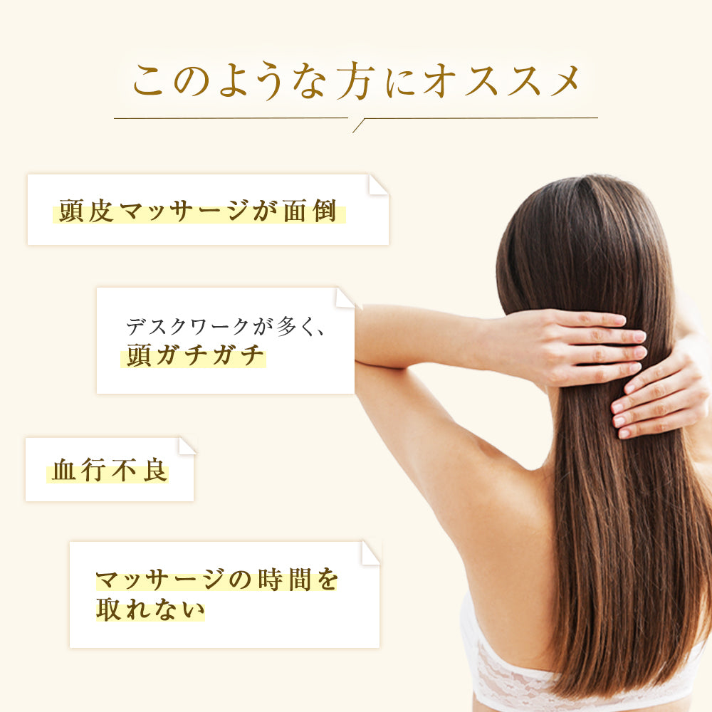 ナイトバリアシャンプー - 使用シーン（87saku）